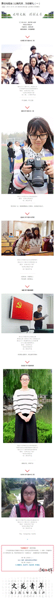 3号 - 责任与担当 I 以我风采,为您献礼(一)