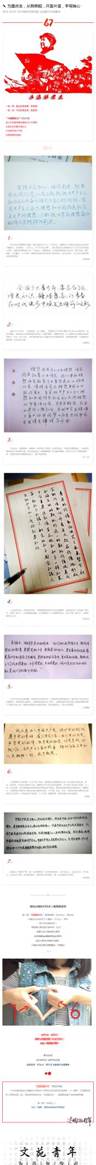 2号 - ✎ 为国庆生,从我做起,只言片语,手写我心